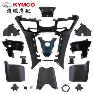 光阳原厂 AK550 CK600T10 内箱 手套箱盖 钥匙盖 开关 外壳 车壳