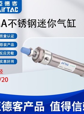AirTac亚德客MA迷你气缸MA16/20X250/300/350/400/450/500SCA