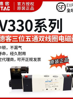 亚德客电磁阀4V330E-10 4V300E08B 4V330E010A三位五通换向控制阀