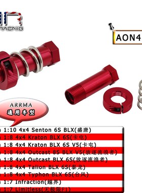 美国HRArrma Karton Senton Outcast Talion铝合金转向柱