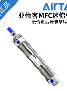 AIRTAC亚德客不锈钢迷你气缸 MFC32/40X25/50/75/100/125/200-SCA