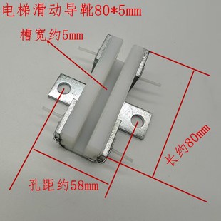 通力电梯导靴 KONE KM652435G05 通力导靴80*5mm 导靴SLG7 80导靴