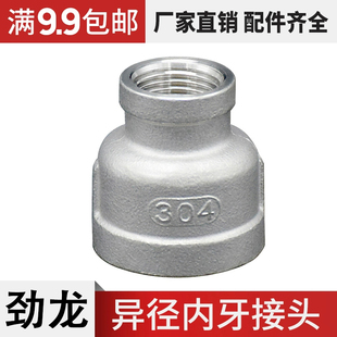 双内丝变径大小头不锈钢异径内牙接头卡箍管件丝口沟槽直通内螺纹