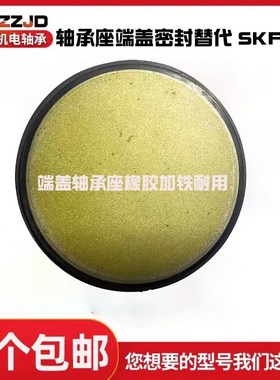 进口轴承座ASNH端盖堵盖堵口SN SNL519 520 522 524 526 528 530