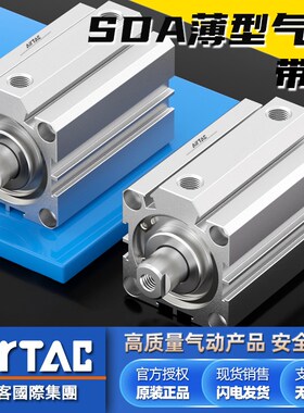 亚德客薄型气缸SDA12/16/20/25/32/40/50/63/80/100-15*20X30X70S