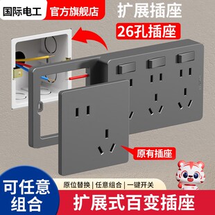86型明装扩展插座面板墙壁排插多功能转换器插座多孔位插头插线板