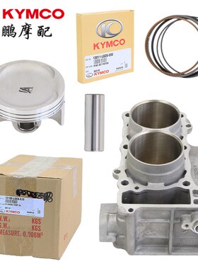 光阳原厂 AK550 CK600T10/11一/二代 套缸 活塞环 缸垫 气门油封