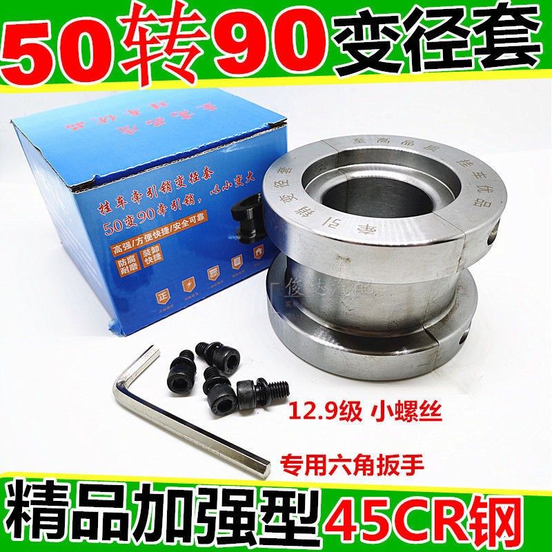 半挂车富华桥BPW桥牵引销转换套 转盘鞍座精品50改90牵引销变径套,3C数码配件,USB多功能数码宝,淘宝优惠券,粉丝福利购,淘宝优惠卷