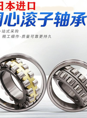 原装进口调心滚子轴承22312 22313 22314 22315 22316CAE4CDE4