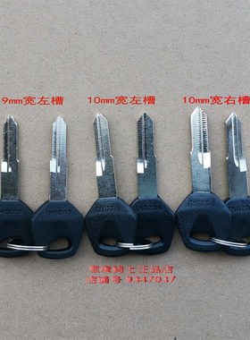 适用铃木锐爽 EN1252A/2F/3F EN150A GZ150A GN1252F 钥匙坯