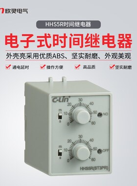 欣灵牌时间继电器HHS5R(ST3PR) 6/60S 10S/10M 30S/30M 60S/60M