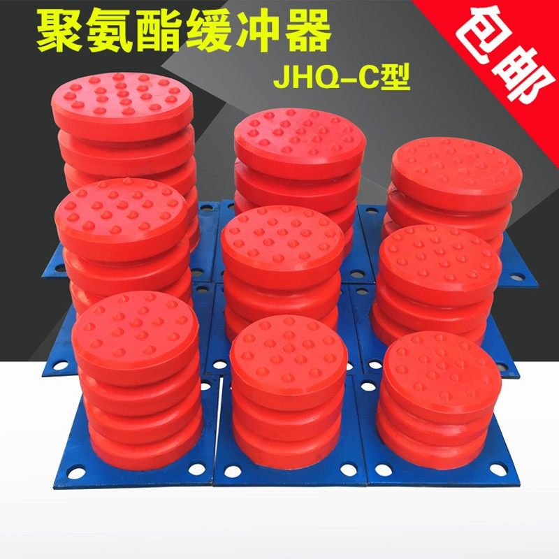 聚氨酯缓冲器JHQ-C-12起重机防撞垫 行车缓冲器/电梯缓冲器缓冲垫