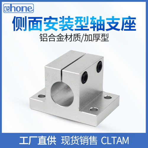 光轴固定支座侧面安装底座导向轴固定座CLTB CLTAM16 20 25 30 35