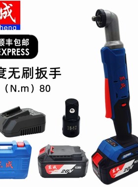 东成DCPB80AM充电式无刷角向冲击扳手90度直角电动起子角棘轮快速