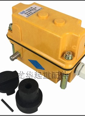 DXZ型多功能限位器 塔吊高度限位器起重机 1:60/78/274行程开关