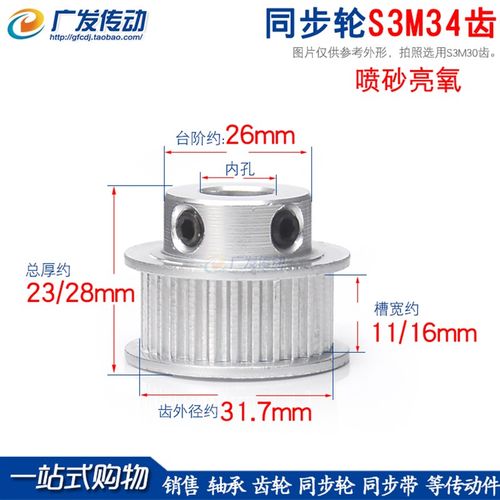 同步轮S3M34齿S3M34T 槽宽11/16 BF型 STS S3M带凸台阶同步皮带轮