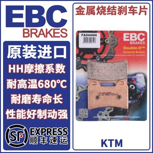 EBC刹车片适用KTM250/390/690/790/890/1090/1290/DUKE/RC/ADV