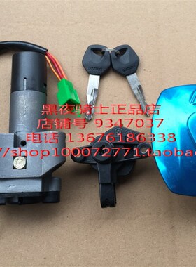 适用铃木 钻豹国三 HJ125KA/2A/3A 套锁 全车锁 电门锁 龙头锁