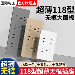 118型超薄开关插座面板扩展式二位十孔三位十五孔四位20孔二十孔