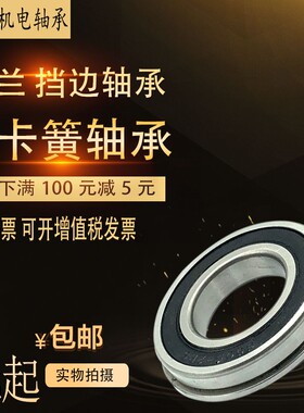 法兰盘 带挡边 台阶轴承F6206 F6207 F6208 F6209 F6210  2RS ZZ