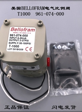 美国BELLOFRAM T-1000电气比例阀转换器961-074-000