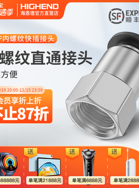 黑色PCF8-02/6-03/10-04 12-04内螺纹直通接头气管快插气动铜气嘴