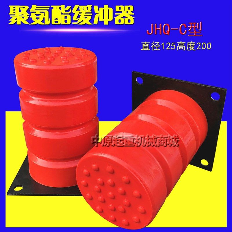 聚氨酯缓冲器JHQ-C 125*200 电梯缓冲器 起重机货梯缓冲块防撞垫