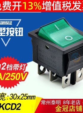 按键开关 电源开关船形开关船型开关 2路6脚2档带灯绿色KCD4-202N