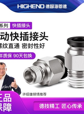 黑色PC8-M8/M10 PC6-M8PC10-M12*1.75气动接头快速气管快插铜镀镍