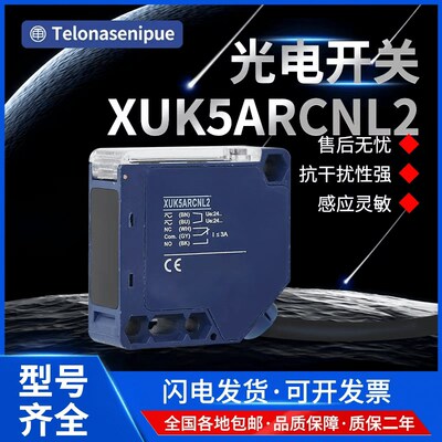 XUK5ARCNL2光电开关
