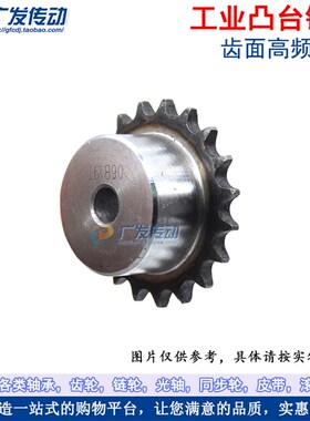 材质A3钢 3分/06B链轮 17/18/19/20/21/22/23/24齿 T 链条链轮