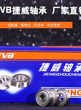 捷威微型薄壁轴承61907Z 61908 61909 61910 61911 61912 61913ZZ