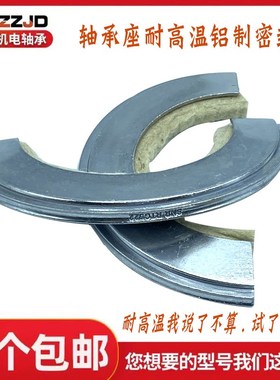SNL SNG SN轴承座铝制密封油封TSN505 506 507  508 509 510 511C