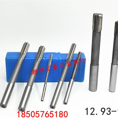 直柄机用铰刀合金钨钢12.93 12.95 12.96 12.97 12.98 12.99负差