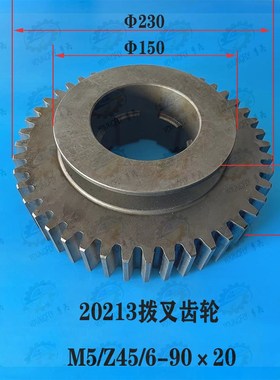 C5112A C5116A立车主轴变速箱5模45齿内花键拨叉齿轮20213