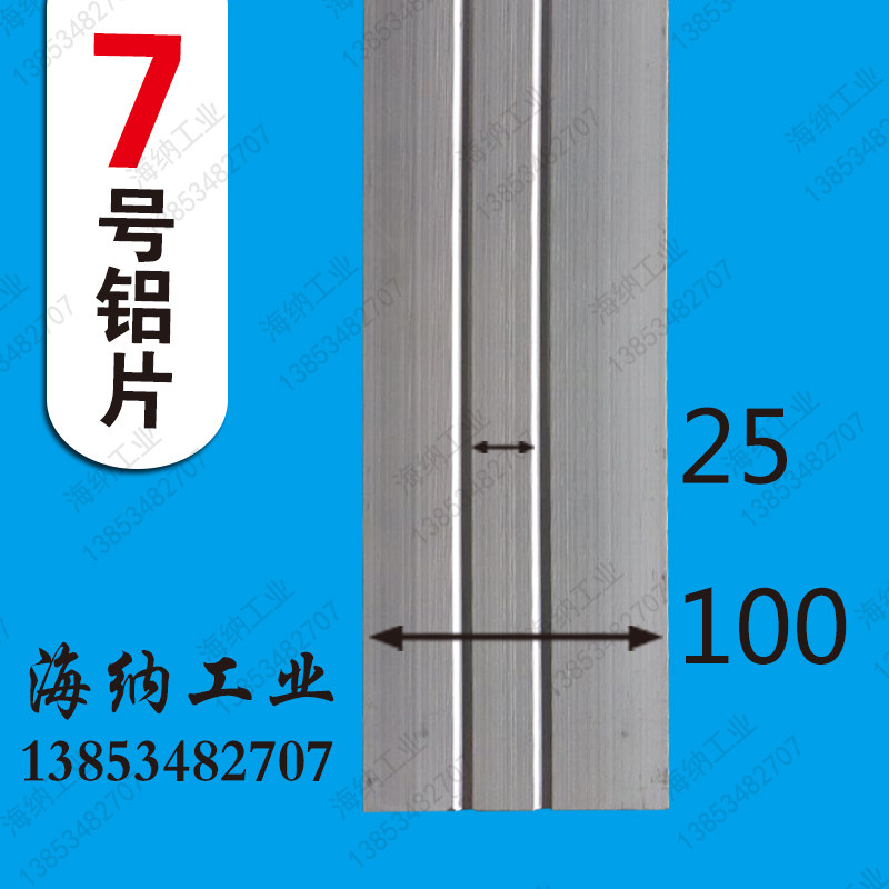 7号铝片车厢板铝合金板 车厢铝包边