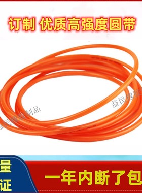 机械传动带 PU圆带 橙色光面圆带 线径5 6 8 10 12MM圆皮带传动带