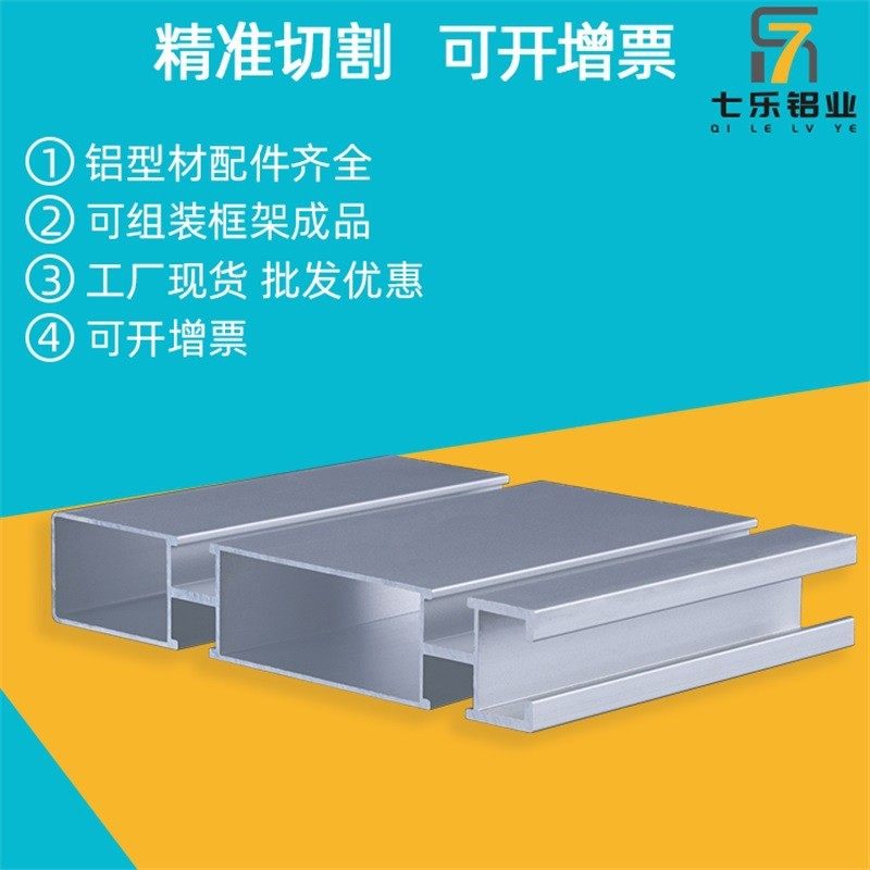 七乐国标23130铝型材 工业铝合金型材23130框架工作台组装线支架,鲜花速递/花卉仿真/绿植园艺,洒水/浇水壶,淘宝优惠券,粉丝福利购,淘宝优惠卷