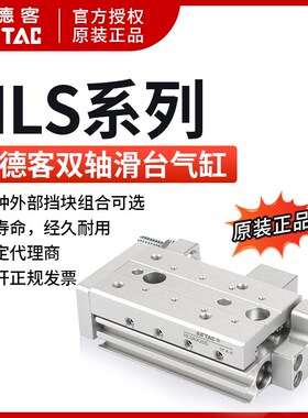 AirTAC亚德客精密滑台气缸 HLS16X20SB HLS16X20SBS HLS16X20SBF