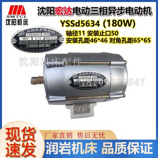 沈阳机床烟台刀架宏达电机YSSD5634 180W  YSSD5624 宏达刀架电机