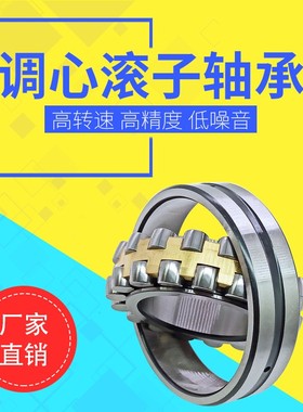 调心滚子轴承22212CA/W33 22213 22214 22215 22216 22217 3518CA