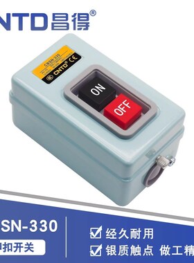 昌得押扣开关CBSN系列CPB动力控制按钮CBSY三相电机380v扣押CBSS