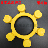 185 165 日本进口联轴器缓冲垫MIKIPULLEY弹性块CF E弹性圈