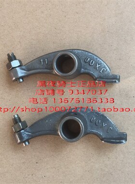 适用铃木 锐爽EN1252A/2F/3A/3F EN150 钻豹HJ125KA GN125H摇臂