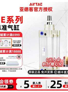 亚德客SE标准气缸SE32/40X350/400/450/500/600/700/800/1000 S