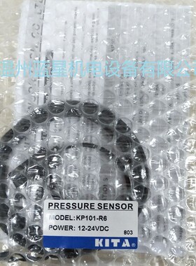 台湾KITA微型电子式真空压力开关KP101-R6升级新型号KP10A-R6