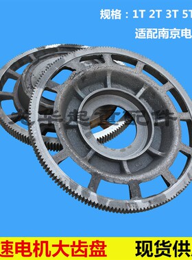 MD双速电机大齿盘 5TZDS 0.8/7.5KW双速电机大齿轮 过桥轮