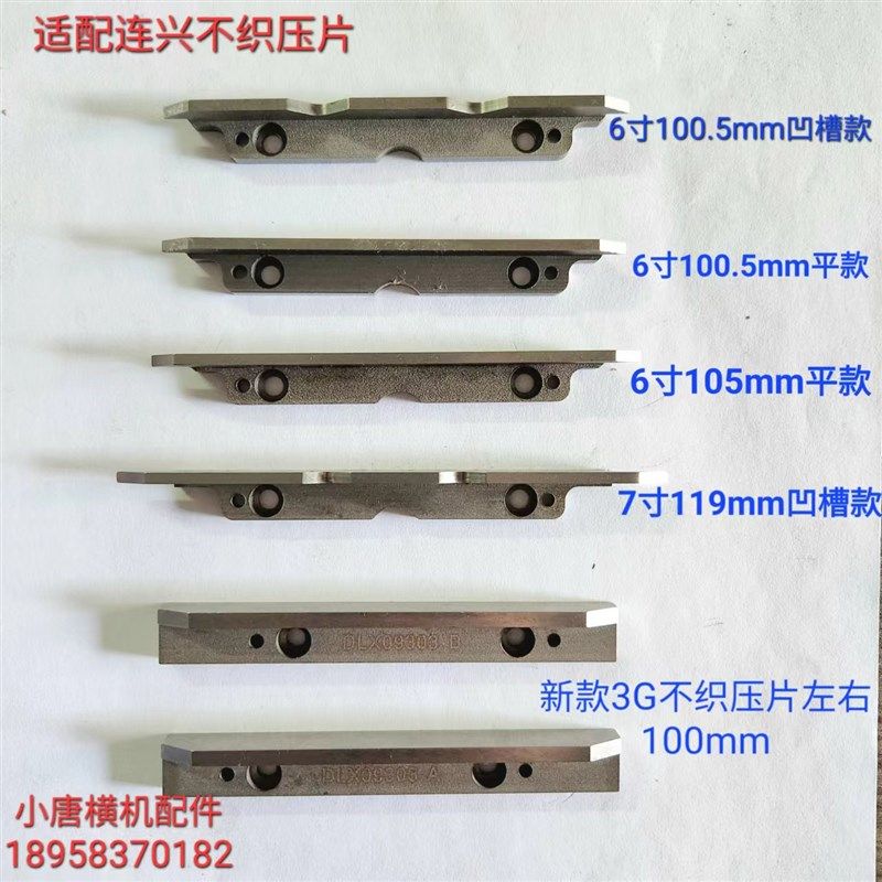 全自动电脑横机专用零配件 连兴山板 不织压片 连兴款,饰品/流行首饰/时尚饰品新,其他DIY饰品配件,淘宝优惠券,粉丝福利购,淘宝优惠卷