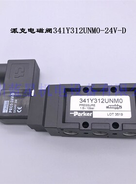 美国派克PARKER电磁阀341Y312UNML 341Y312UNM0 PEC5-24V 220V-D