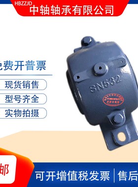 剖分式加厚加重轴承座SN系列 SN3024 SN3026 SN3028 SN3030